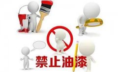 中山市全面禁用油性漆后，誰來替代它的位置？